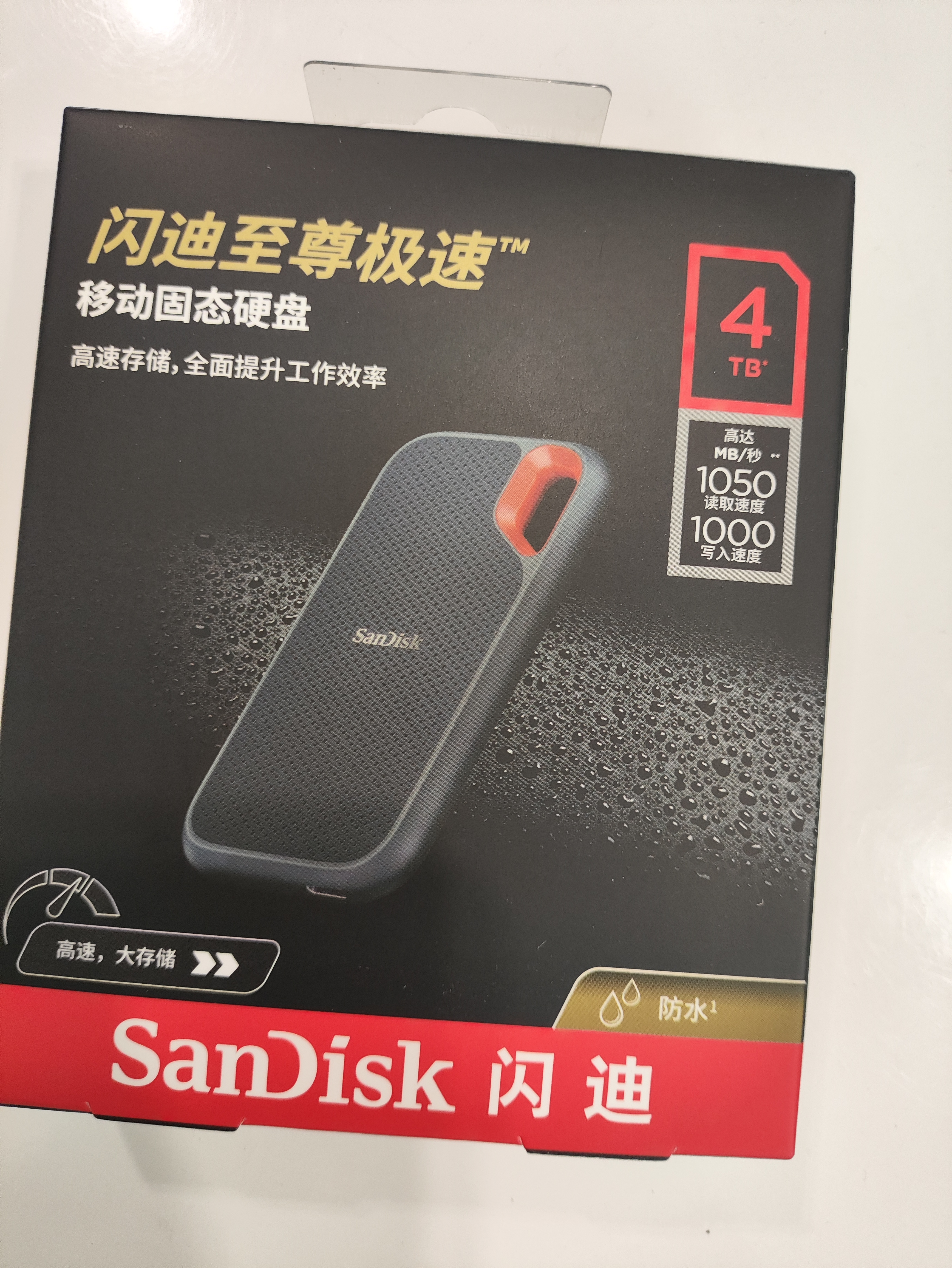 Sandisk闪迪4TB Type-c USB3.2 NVMe移动固态硬盘（PSSD）E61卓越版 1050MB/s三防保护手机笔记本电脑外接SSD 实拍图