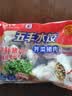 五丰荠菜猪肉水饺500g速冻生鲜饺子早餐食品蒸饺煎饺半成品面点 实拍图