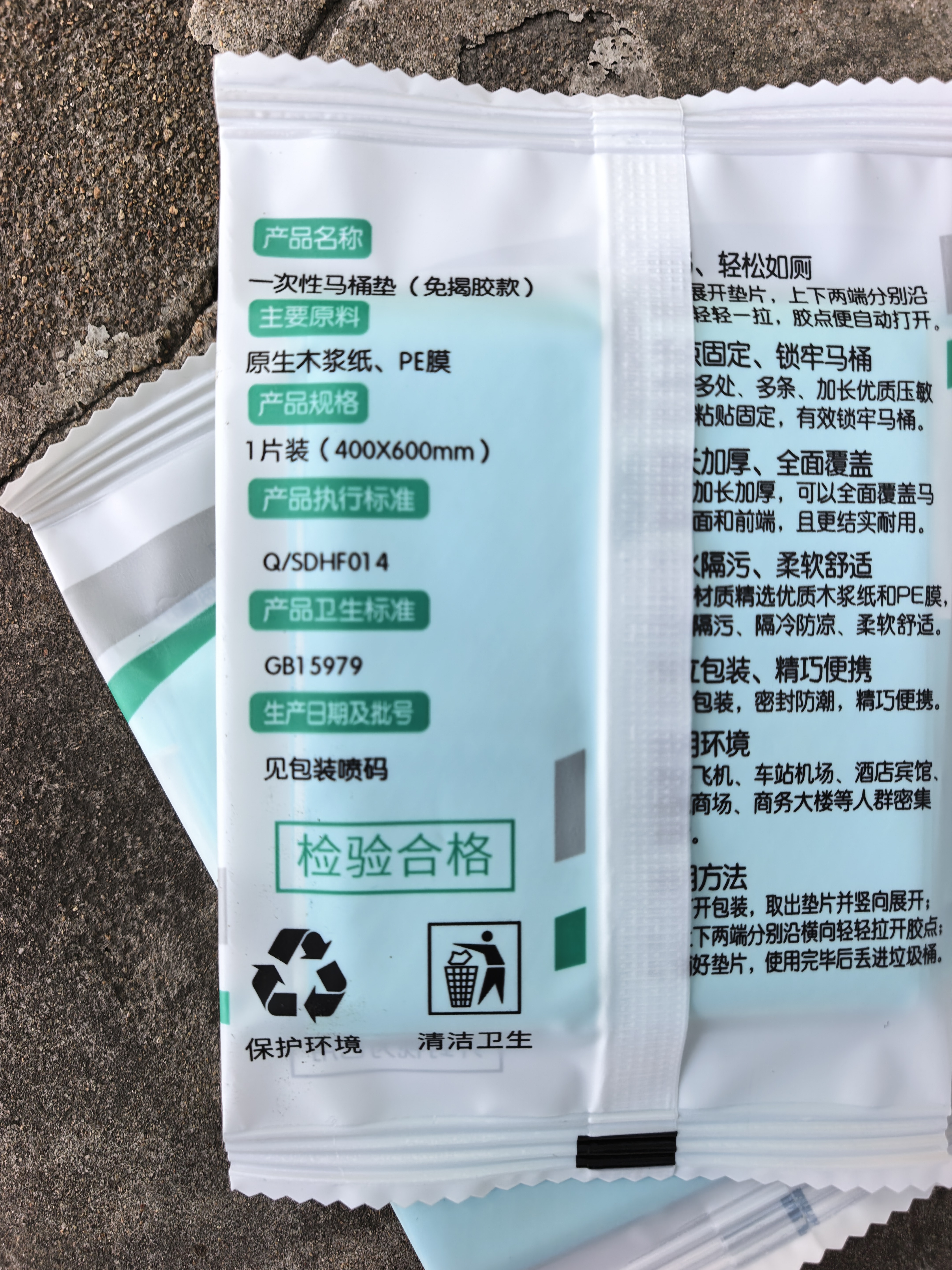 棉之润一次性马桶垫40片免揭胶加长全覆盖假期出行防水产妇坐便垫独立装 实拍图