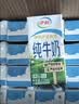 伊利【新鲜日期】纯牛奶苗条装 200ml*24盒 3.2g优质乳蛋白 实拍图