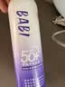 BABI美白防晒喷雾防紫外线全身通用男女防水礼物物理款100ml*2瓶 实拍图