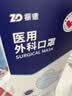振德口罩一次性独立包装医用外科口罩成人儿童防花粉尘鼻炎过敏100只 实拍图