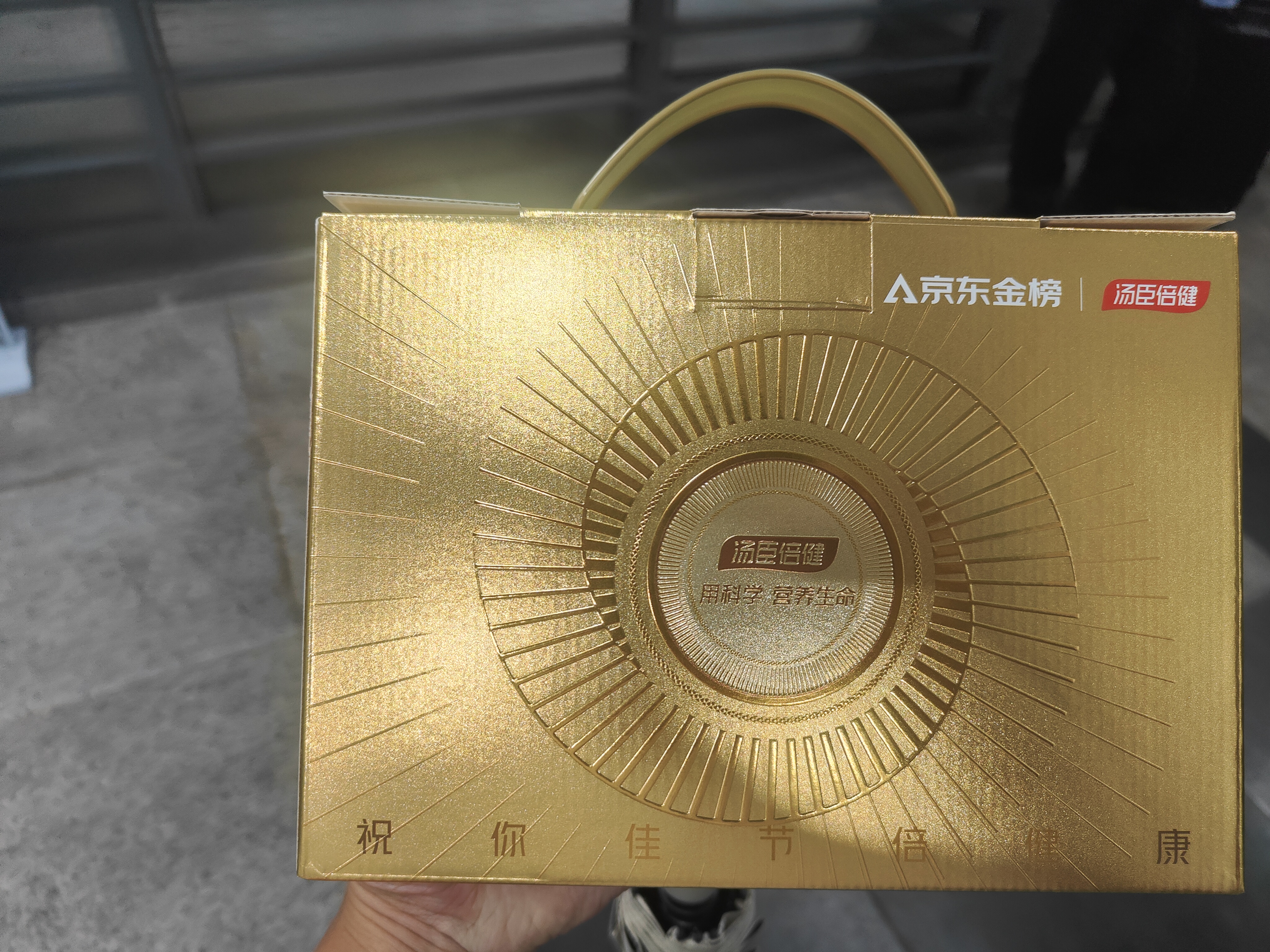 汤臣倍健他多维双层片360片男士多种复合维生素b族维生素d3锌硒中秋礼品 实拍图