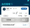 欧姆龙（OMRON）上臂式电子血压计 充电智能血压仪家用医用高精准X1-A 实拍图
