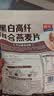 西麦【多点营养】黑白麦900g燕麦片营养早餐谷物代餐高纤高蛋白 实拍图