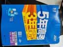 2027五年高考三年模拟 53高中同步练习 高一上高中数学 必修第一册 人教A版 曲一线五三高中必刷题教材帮同步练习解题觉醒一遍过 实拍图
