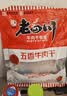 老四川五香牛肉干1500g（3斤装）节日礼品团购 川渝特产中华老字号 实拍图