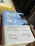 教授与疯子（牛津英语词典 背后的故事） 实拍图