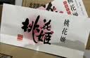 东阿阿胶桃花姬阿胶糕180g*2礼盒装即食阿胶 送长辈营养品礼物中秋礼品 实拍图