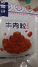 黔南山原切香辣牛肉粒102g贵州特产高品质黄牛肉干0添加休闲小零食 实拍图