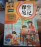2026斗半匠课堂笔记三年级上册语文人教版黄冈学霸笔记教材全解小学三年级同步教材课前预习课后复习辅导书 开学季 实拍图