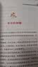 快乐读书吧四年级上册（4册）中国神话故事+希腊神话+世界经典神话与传说故事+山海经 四年级语文教材阅读书目 小学生经典名著阅读课程化系列 实拍图
