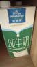 欧德堡（Oldenburger）3.4g蛋白 0脂肪 脱脂纯牛奶1L*12盒  性价款 实拍图