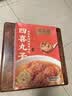 同庆楼四喜丸子 600g 狮子头 中华老字号 加热即食 半成品 预制菜 实拍图