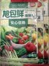 旭包鲜日本品牌PE保鲜袋抽取式 一次性食品分装袋 大中小号组合装220只 实拍图