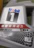 美孚（Mobil）全合成汽机油5W-30 SP级4L美孚1号极光银汽车保养京东养车自营 实拍图
