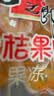 喜之郎蜜桔果肉果冻约35杯(990g+60g) 0脂肪 儿童休闲解馋小零食大礼包 实拍图