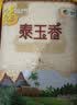 福临门 泰玉香大米 一品香米 10斤*4 40斤整箱装 实拍图