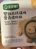 宝宝馋了婴幼儿铁强化营养猪肝粉40g婴儿辅食宝宝调味粉儿童拌饭料6月+ 实拍图