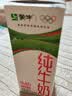 蒙牛【新鲜日期】全脂纯牛奶200ml*24盒 3.2g蛋白 家庭送礼囤货 实拍图