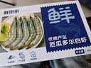 鲜京采 原装进口厄瓜多尔白虾 净重3.3斤 大号30-40规格 50-66只/盒 实拍图
