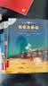 不一样的卡梅拉第一季注音版（1-5共5册）我想去看海·我想有颗星星·我想有个弟弟·我去找回太阳·我爱小黑猫 儿童绘本故事图画书 幼儿园大班一年级绘本课外阅读书籍自主阅读  实拍图