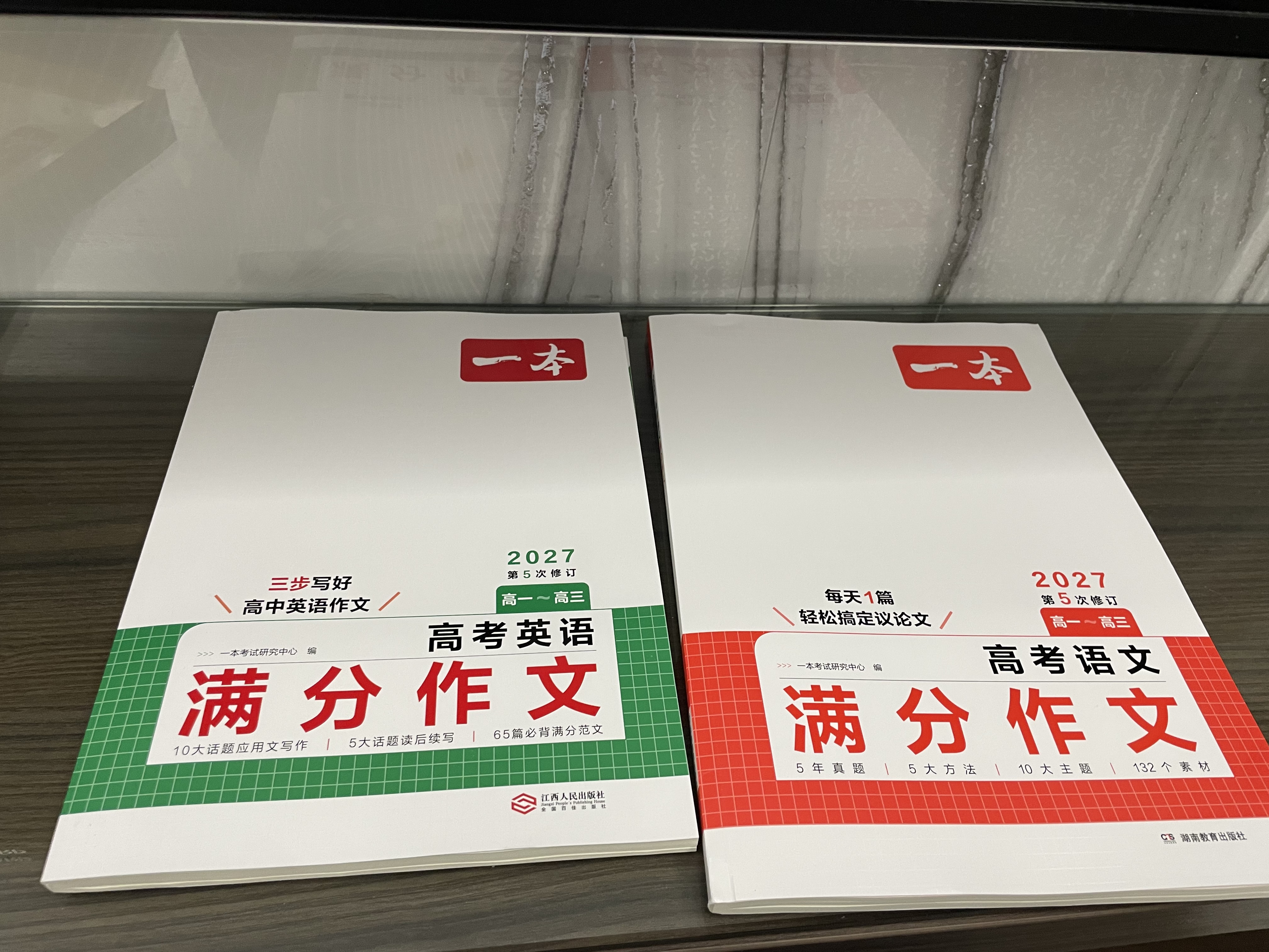 一本2027一本高中文言文完全解读高中语文文言文全解高中语文必背古诗文译注及赏析详解必备高一高二高三高考语文文言文全解一本通人教版必修选修全解全释全析古诗文翻译教辅图书 2本满作文（语文+英语） 高中 实拍图