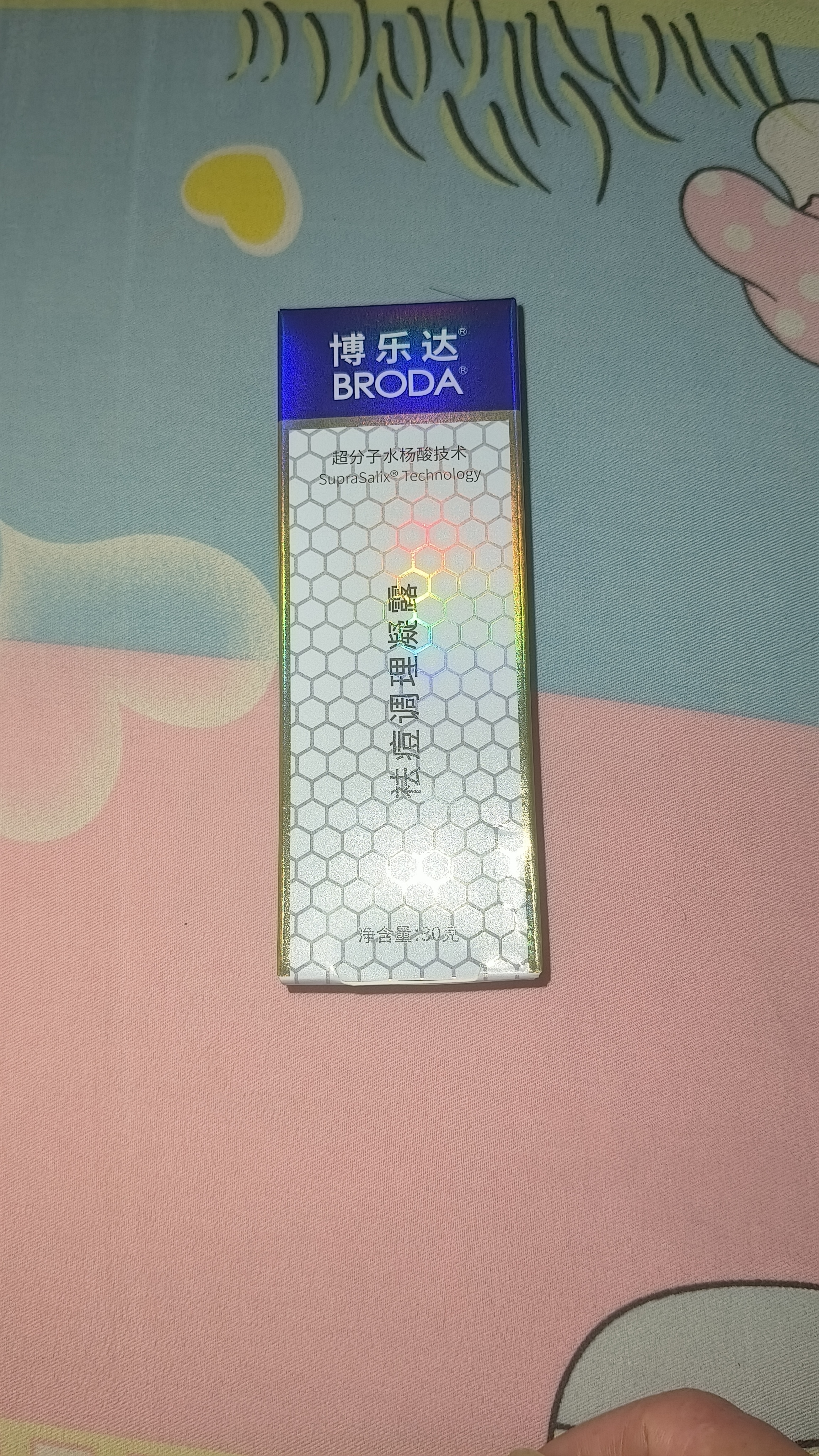 博乐达水杨酸祛痘调理凝露点涂痘痘凝胶30g 实拍图