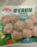 安井咸蛋黄虾球 180g/包 火锅麻辣烫关东煮丸子食材 速食熟食方便菜 实拍图