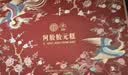 同仁堂阿胶糕阿胶礼盒520g滋补品气血女妈妈生日礼物实用食品改良胶元糕 实拍图