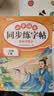 2026斗半匠 二年级上册字帖 二年级语文同步练字帖 小学生练字帖每日一练 写好中国字硬笔描红字帖生字笔画笔顺练习 实拍图