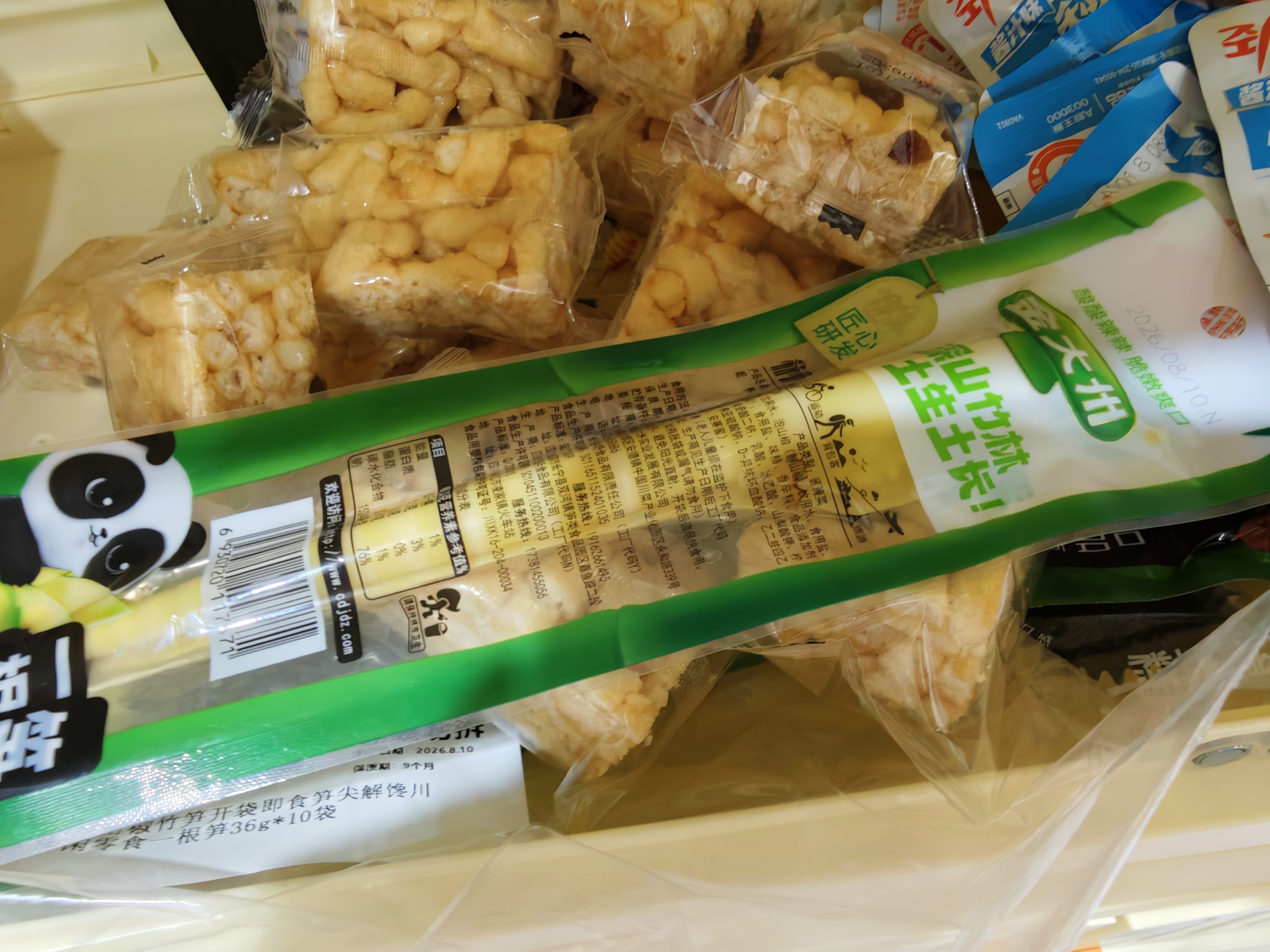 金大州山椒竹笋开袋即食笋尖解馋川味休闲零食下饭菜一根笋36g*10袋 实拍图
