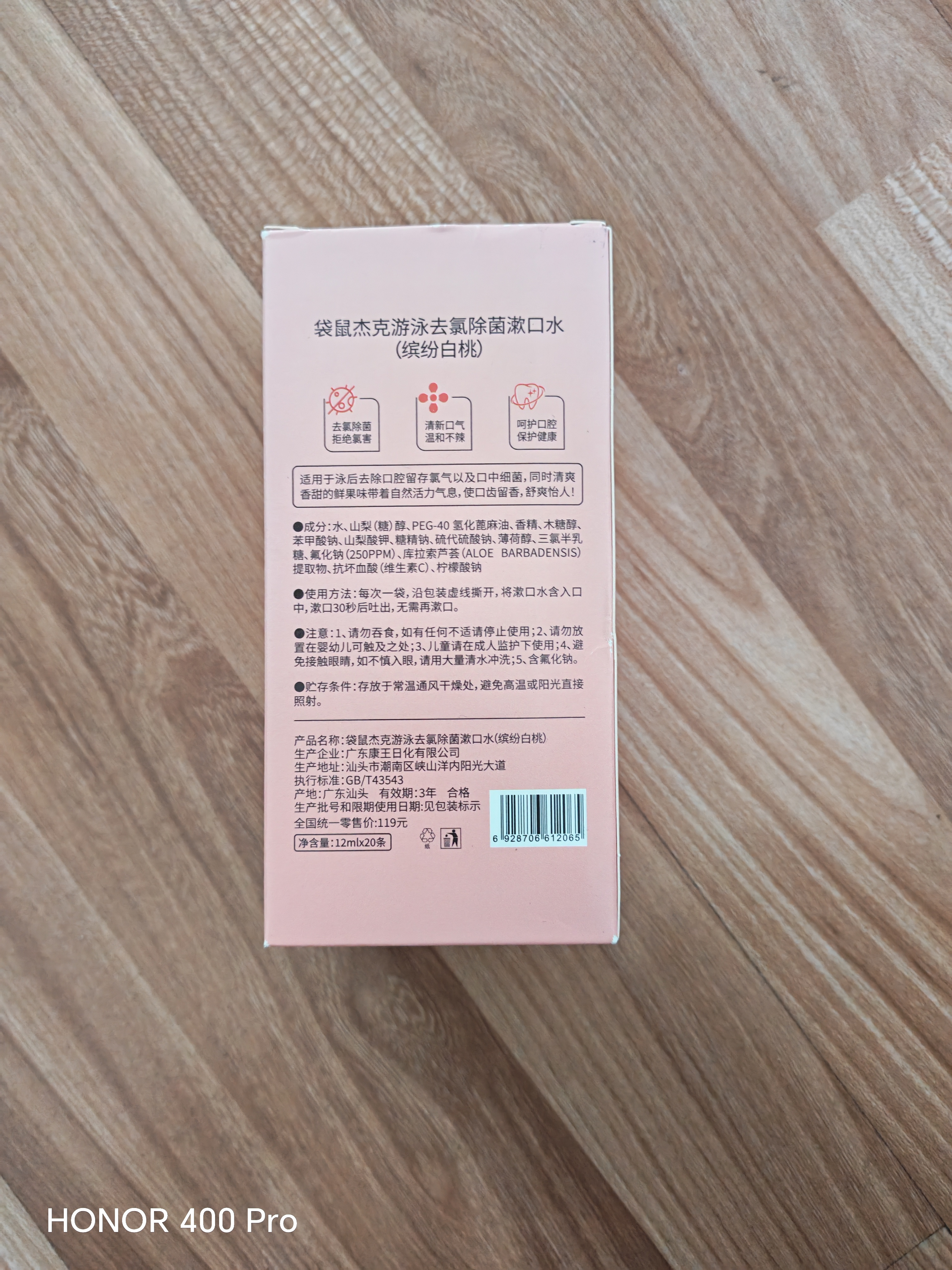 袋鼠杰克游泳去氯漱口水便携泳后除氯除菌清洁口腔儿童男女适用12ml*20条 实拍图