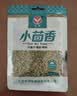 汇营小茴香调味料50g香辛料调料厨房调味火锅烧烤香卤料炖肉必备 实拍图