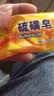 硫磺皂男女通用去除螨抑均深层清洁毛孔温和洗澡一皂多用70g 洁面皂*1块装 实拍图