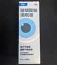 【原研进口】海露玻璃酸钠滴眼液 0.1%*10ml 缓解干眼症 稀释过敏原 人工泪液眼药水疲劳眼干眼涩流泪 实拍图
