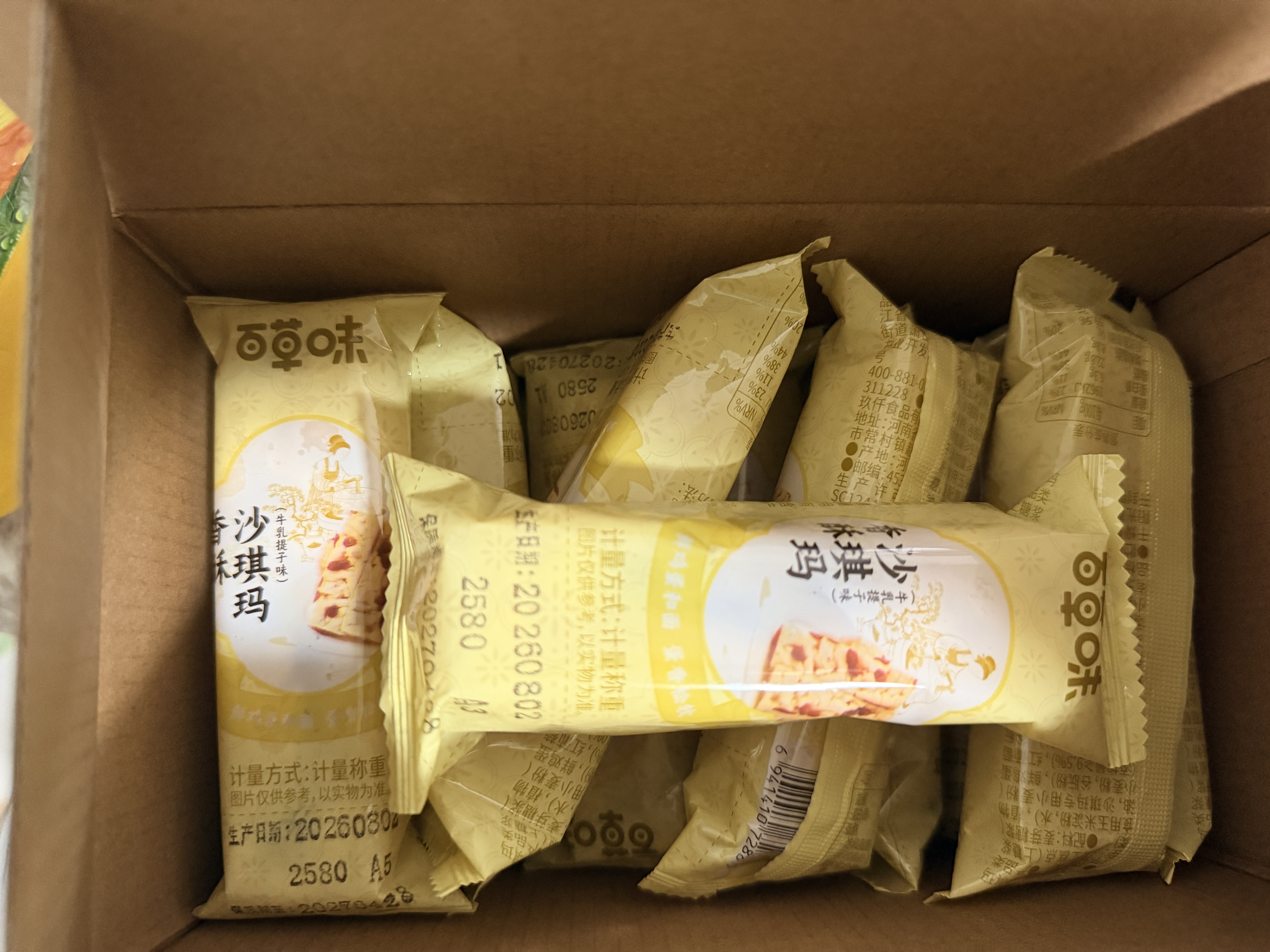 百草味香酥沙琪玛牛乳提子味500g整箱传统糕点中式糕点早餐代餐企业团购 实拍图