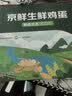 京鲜生180°安心鲜鸡蛋30枚 健康轻食 礼盒 1.5kg/盒 源头直发 实拍图