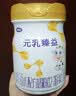 完达山元乳臻益幼儿配方奶粉3段818g(12-36个月)水解乳清蛋白乳脂肪球膜 实拍图