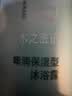 水之密语嘭润保湿型沐浴露600ml 滋润面护级透明质酸法国海盐清洁男女士 实拍图