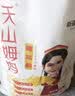 天山姆妈新疆面粉 奇台麦芯粉20斤  家用大包装中筋小麦粉 通用粉 实拍图