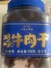 三关六码头湖岭牛肉干 温州特产手撕酱卤黄牛肉大片350g零食【保真牛肉干】 实拍图