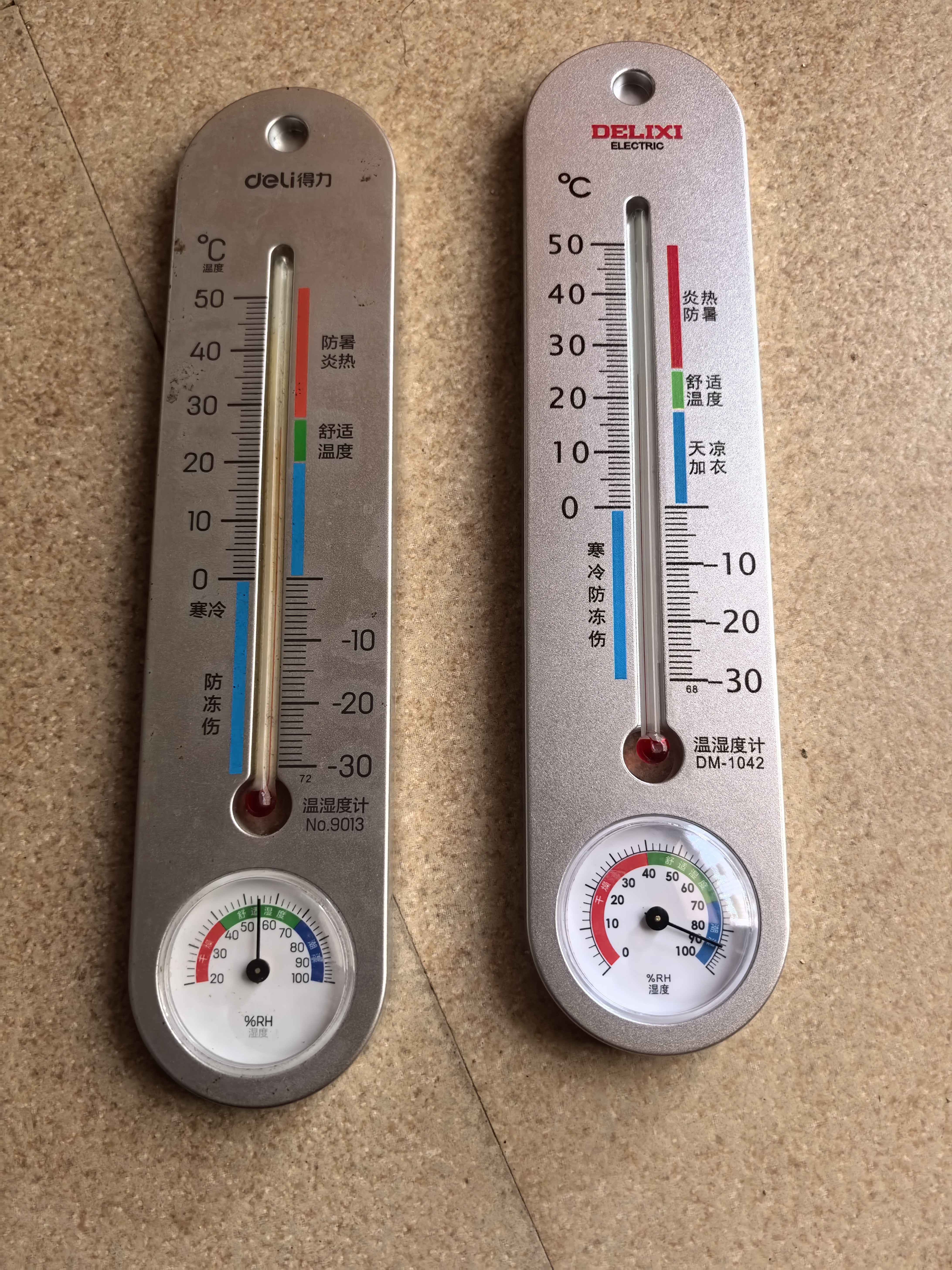 德力西电气（DELIXI ELECTRIC）温湿度计家用室内高精度物理温度计室内婴儿房立式干湿温度检测 实拍图