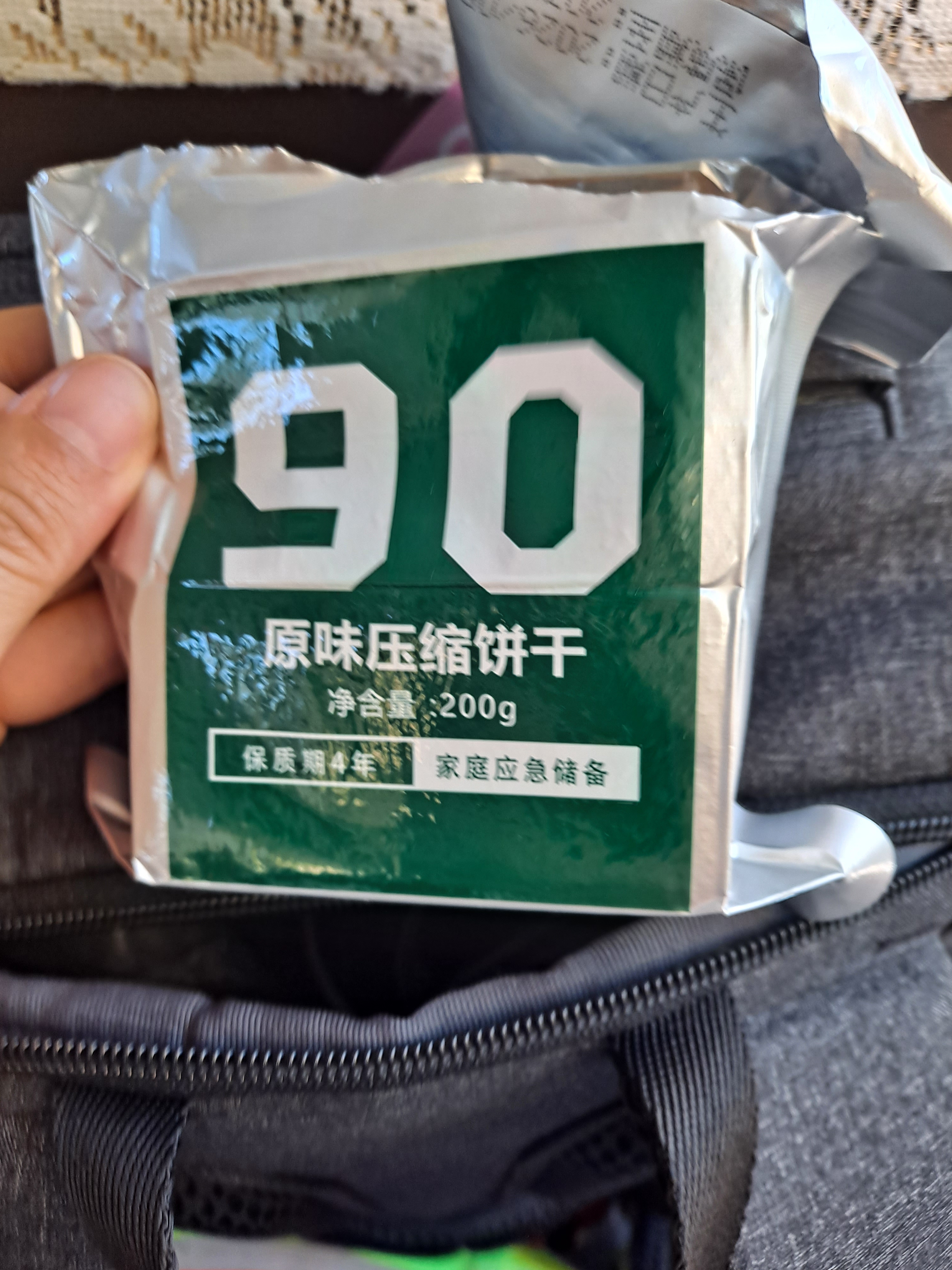 凌翔90压缩饼干家庭应急长期储备户外露营充饥代餐粗粮干粮旗舰店正品 90原味干粮 200g*20袋 【桶装】 实拍图