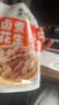 黄飞红（HUANGFEIHONG）卤煮花生香辣味258g带壳花生水煮花生下酒菜花生米 卤花生 实拍图