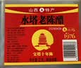 水塔老陈醋6度2.3L宝塔【十年陈 山西醋】家用食醋凉拌调味醋泡腌制 实拍图