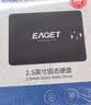 忆捷（EAGET）256GB固态硬盘sata3.0读速高达550MB/s台式机/笔记本通用SSD精选原厂颗粒S205L 实拍图