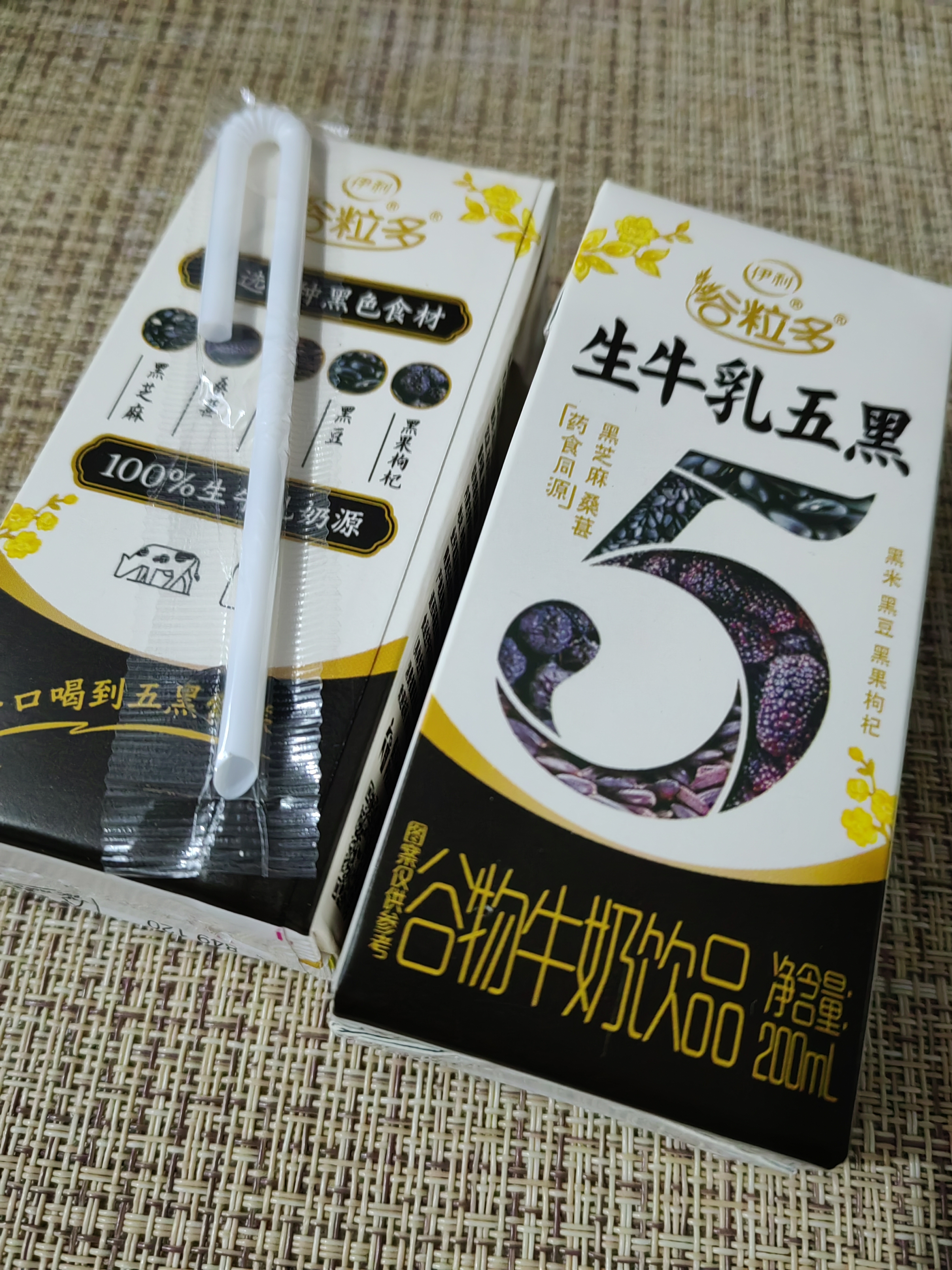 伊利新鲜日期谷粒多生牛乳五黑京东自营整箱 200ml*16盒 礼盒装 实拍图