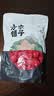 方家铺子中华老字号 新疆灰枣500g 1斤红枣果干新疆特产 泡茶煲汤煮粥零食 实拍图