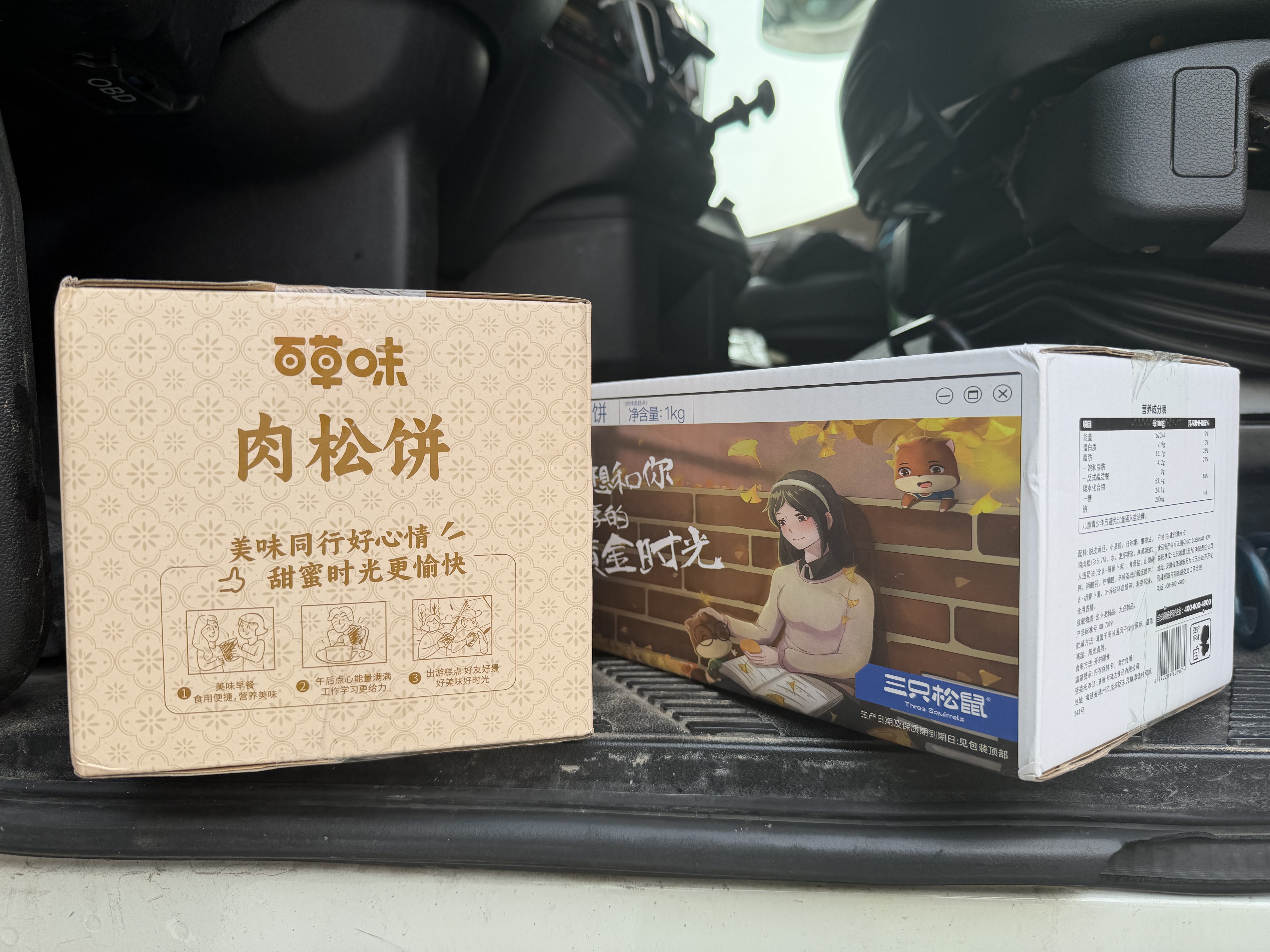 三只松鼠肉松饼1000g 黄金肉松饼早餐代餐休闲零食办公室点心量贩送礼 实拍图
